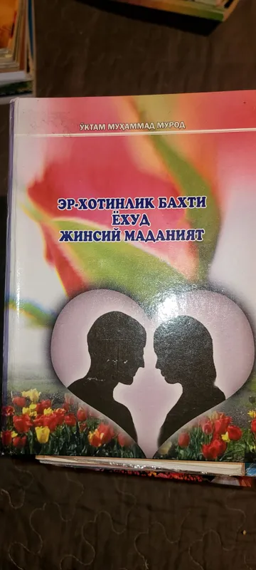 Все книги хорошие. 8