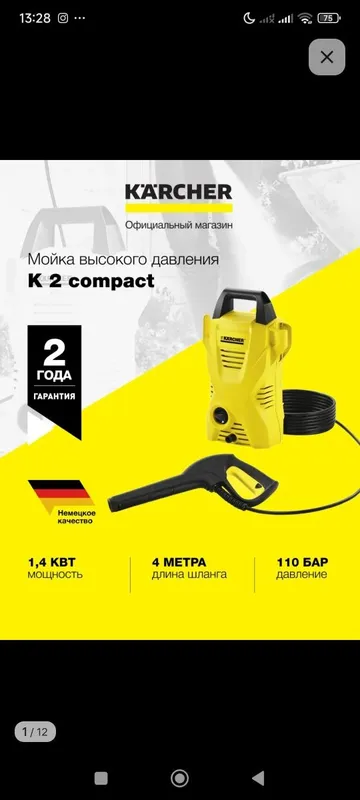Karcher germaniya — фото 1
