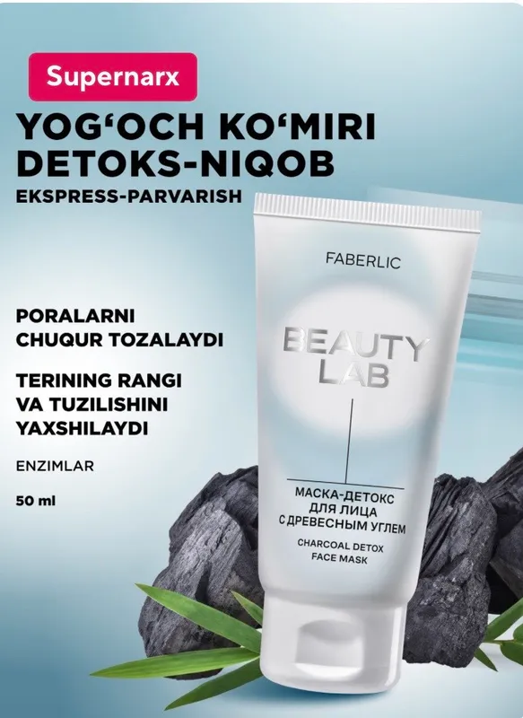 Beauty Lab ko'mir bilan detoks yuz niqobi 1 Beauty Lab ko'mir bilan detoks yuz niqobi 1