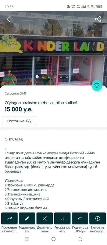 Уйинчоклар сотилади