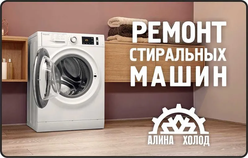 Ремонт холодильника лучше доверить профессионалам!!! — фото 1
