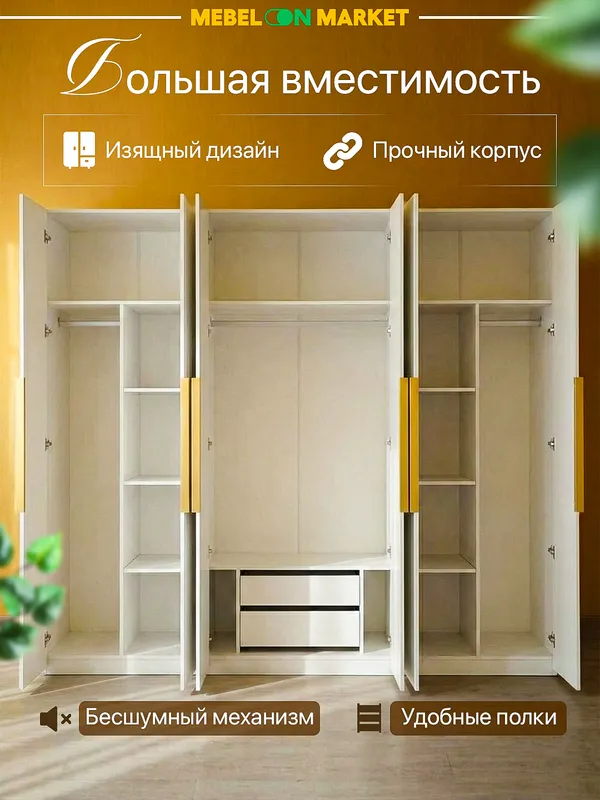 Шифоньер "Стелла" — фото 4