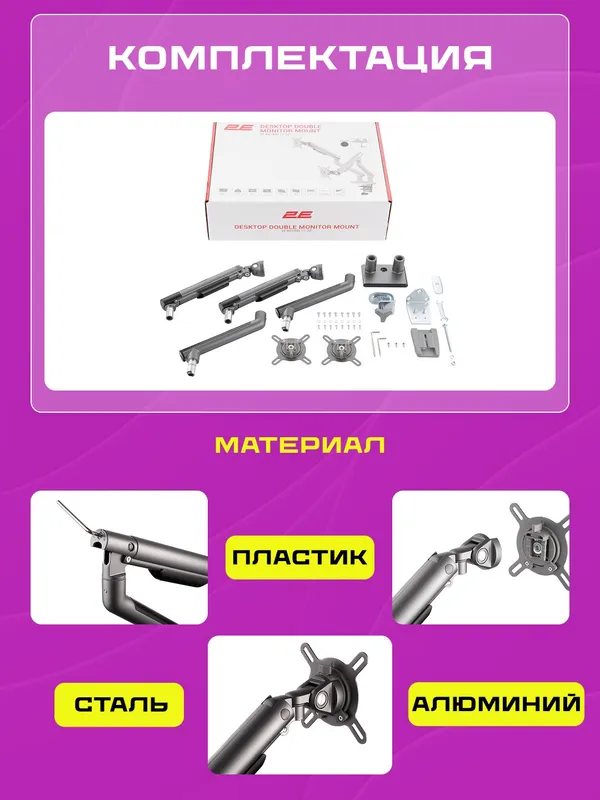 Крепление монитора 2E Beyrbi 17–32" до 9 кг, поворот/наклон, регулировка высоты — фото 2