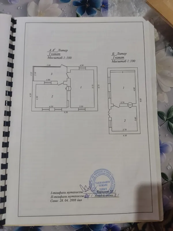 Дом Ракат Земля 6 соток Продажа — фото 3