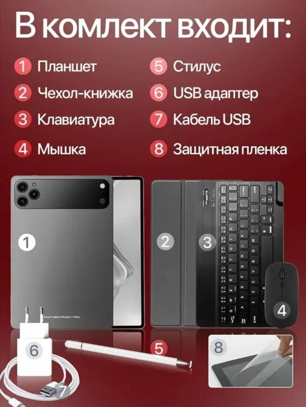 Планшет ноутбук OZCT 17 Max 16GB/1TB,5G, 10000 mAh — фото 5 Планшет ноутбук OZCT 17 Max 16GB/1TB,5G, 10000 mAh — фото 5