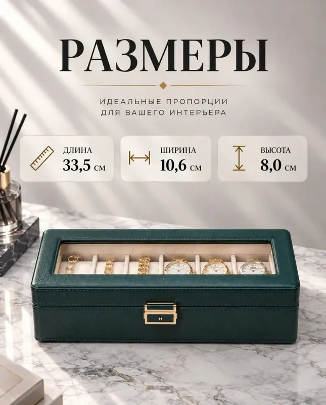 Soatlar, taqinchoqlar va bijuteriya uchun quticha, 6 ta slot, yashil 6 Soatlar, taqinchoqlar va bijuteriya uchun quticha, 6 ta slot, yashil 6