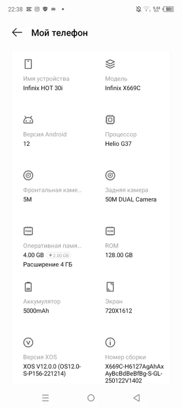 infinix Hot 30 i — фото 2