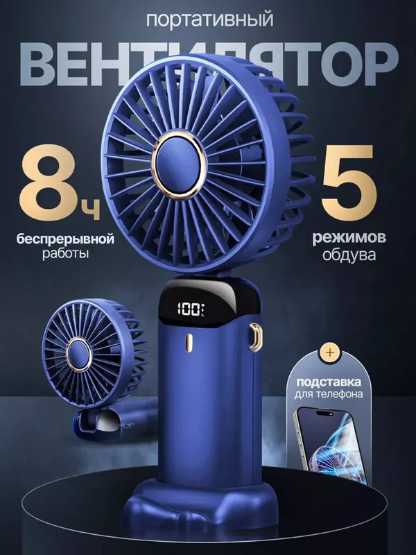 Ventilyator USB zaryadli,5 tezlik, bukiluvchi