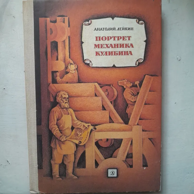 Книги детские сказки букинистика — фото 1