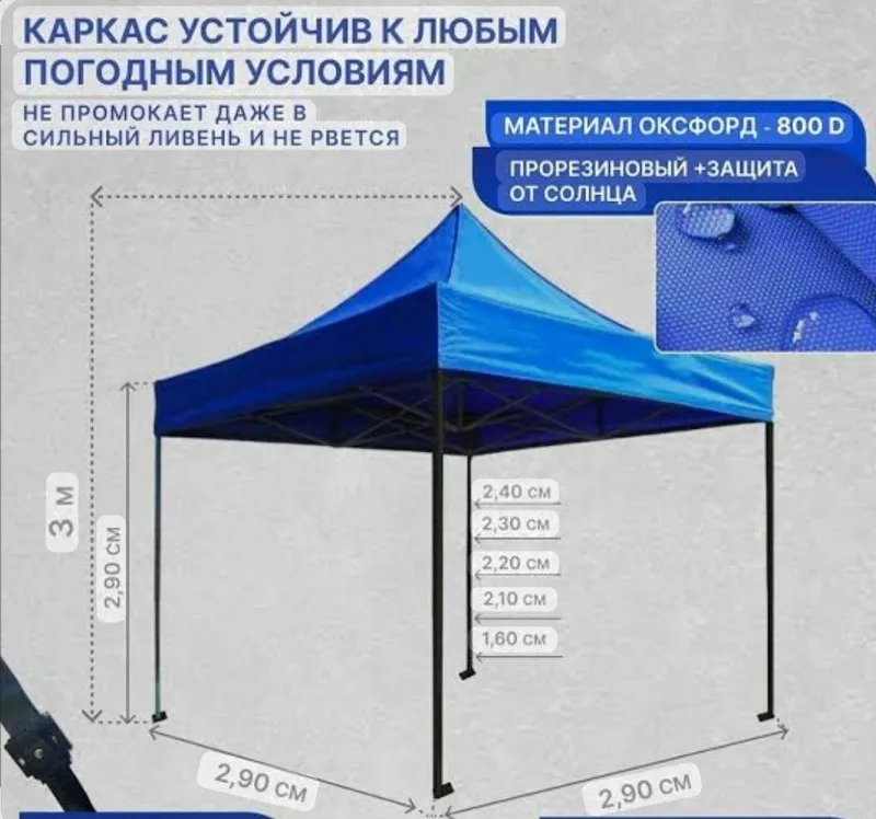 Навес зонтик палатка сифати зу́р.24/7