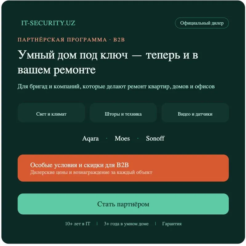 IT-Security приглашает к сотрудничеству бригады и компании по ремонту IT-Security приглашает к сотрудничеству бригады и компании по ремонту