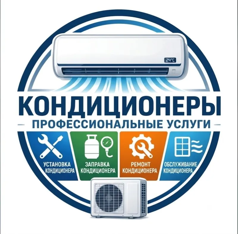 Установка, ремонт ва чистка 2 Установка, ремонт ва чистка 2