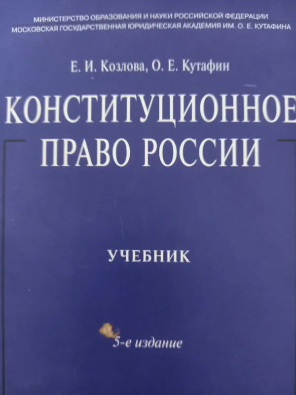 Для студентов, бакалавров, преподавателей юридических ВУЗОВ. 40 000. 1 Для студентов, бакалавров, преподавателей юридических ВУЗОВ. 40 000. 1