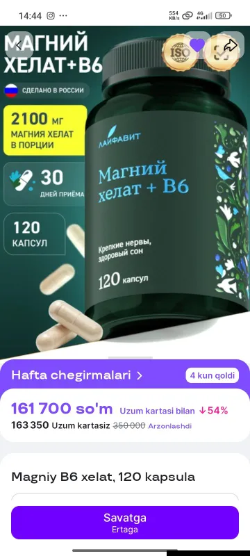 Магний B6 Магний B6
