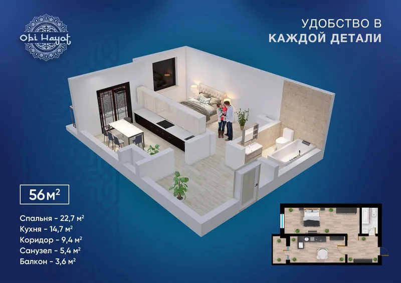 Продаётся 2-комнатная квартира 54 м² в ЖК Obi Hayot (2/5/11) — фото 2