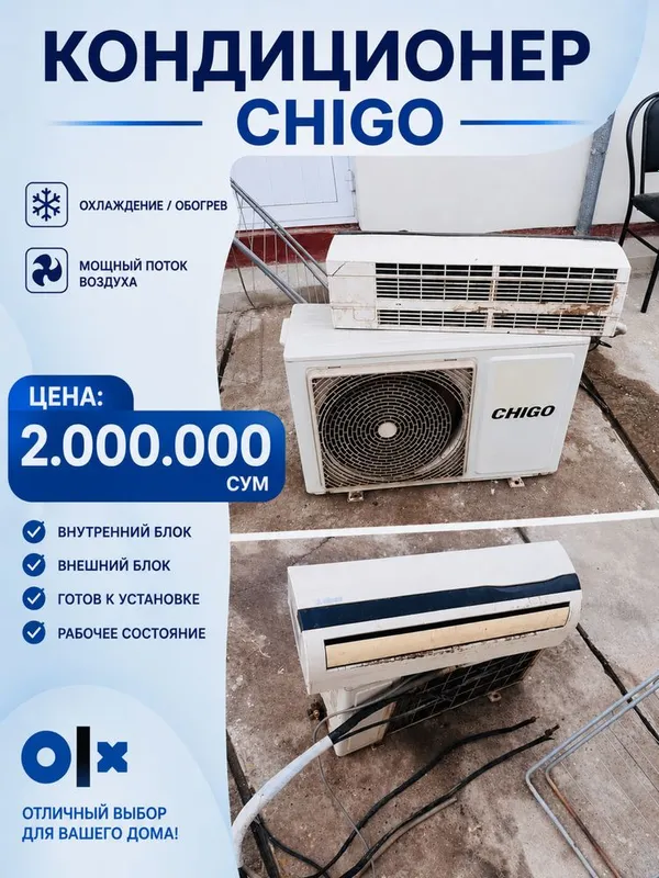 Продается кондиционер б/у Продается кондиционер б/у