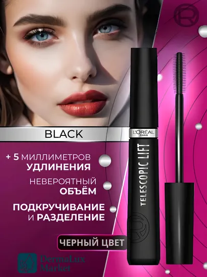 Тушь Telescopic Lift, придающая объём Тушь Telescopic Lift, придающая объём