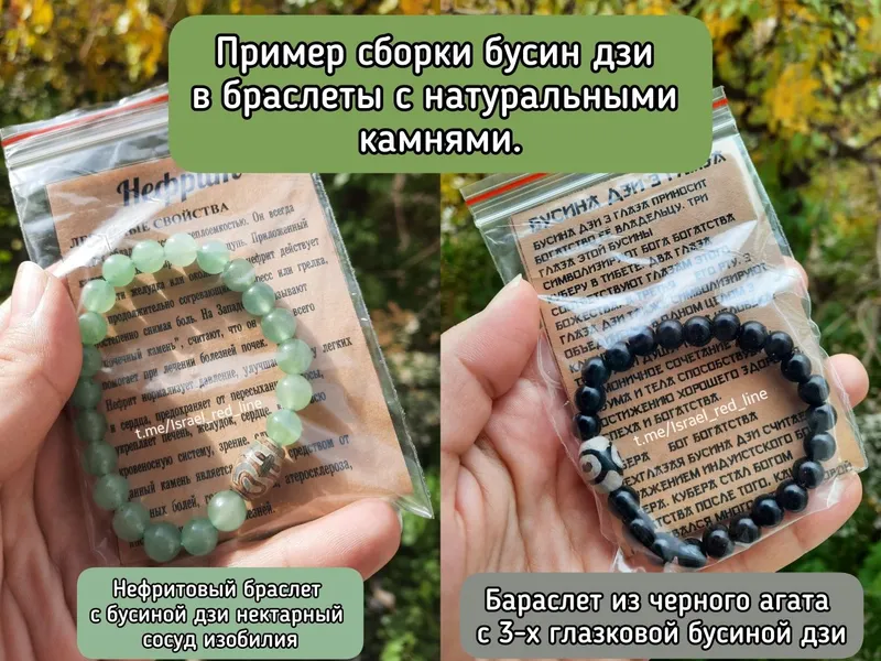 Тибетская бусина Дзи — фото 5