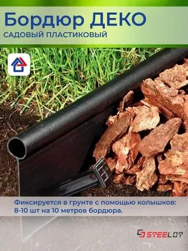 Ландшафт Бардюр. Гул ва дарахт атрофига чиройли дизайн ва чим чегара — фото 1 Ландшафт Бардюр. Гул ва дарахт атрофига чиройли дизайн ва чим чегара — фото 1