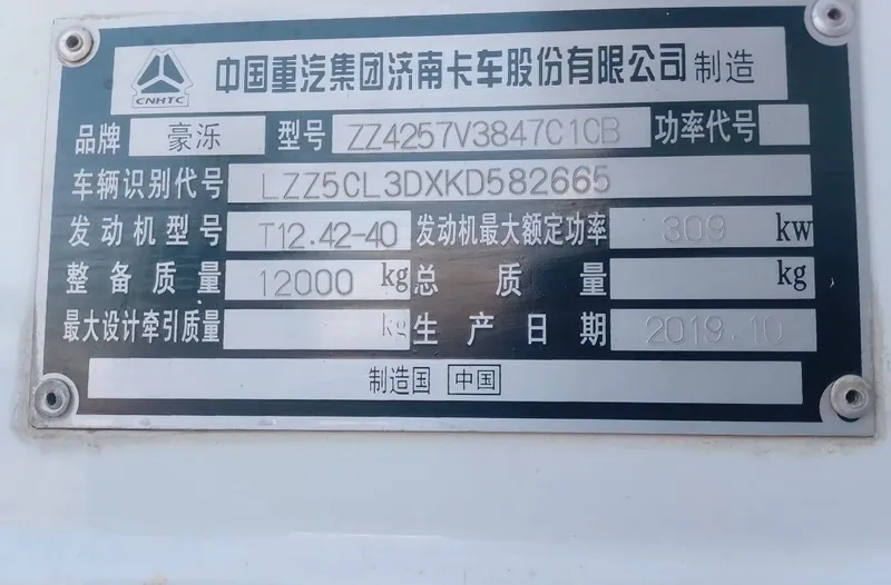 Продаётся тягач Howo A6 6 Продаётся тягач Howo A6 6