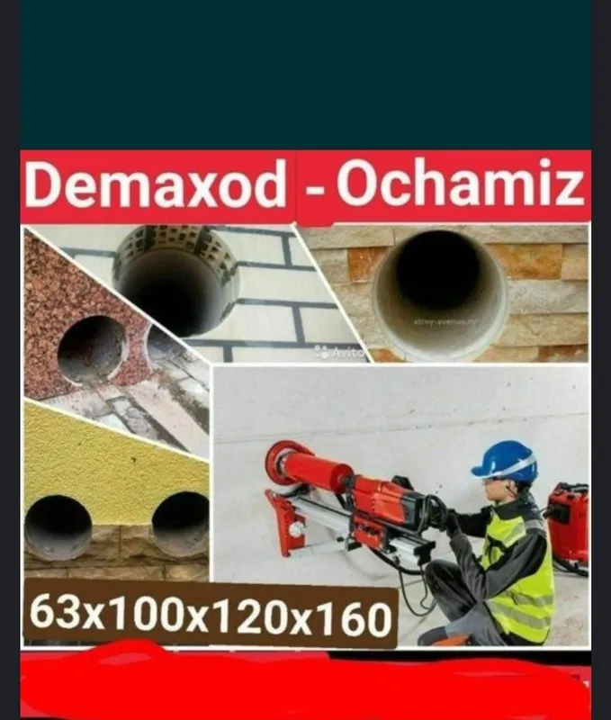Услуга перфоратор алмазни резка алмазни бурени 2