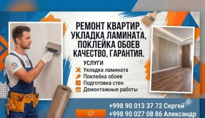 Oboy yopishtiramiz, laminat yotqizamiz, plintus o‘rnatamiz. 2