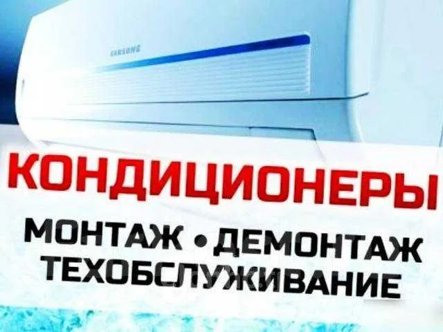 Ремонт установка кондиционер(а)(-ов) remont ustanovka konditsioner Ремонт установка кондиционер(а)(-ов) remont ustanovka konditsioner