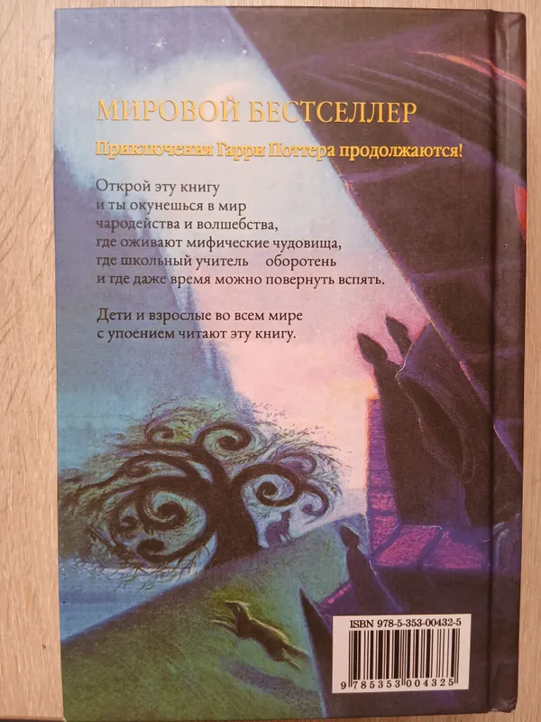 гарри поттер и узник азкабана 3 часть — фото 1 гарри поттер и узник азкабана 3 часть — фото 1