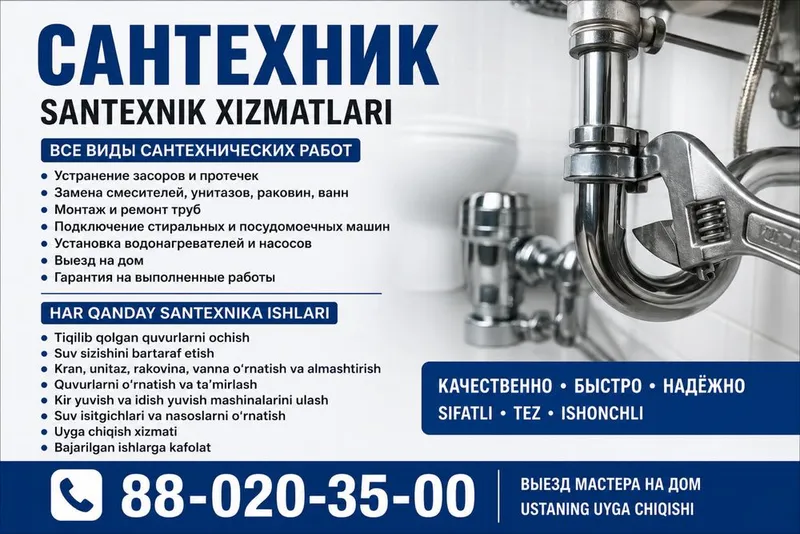 Сантехник- Santexnik