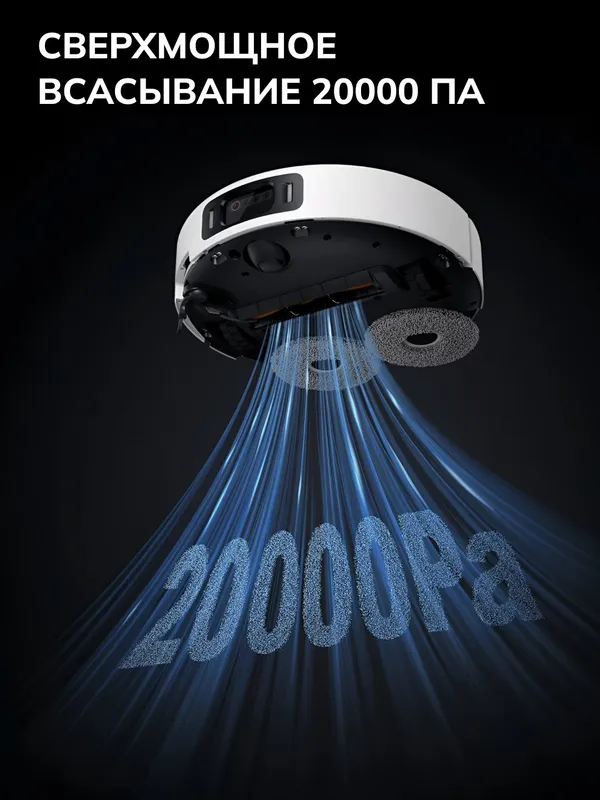 Робот-пылесос Xiaomi Robot Vacuum 5 Pro (камера, LiDAR, влажная и сухая уборка) — фото 5