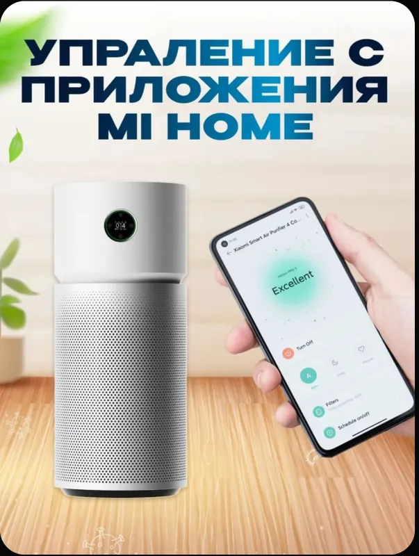 Очиститель воздуха Xiaomi Smart Air Purifier Elite — фото 9