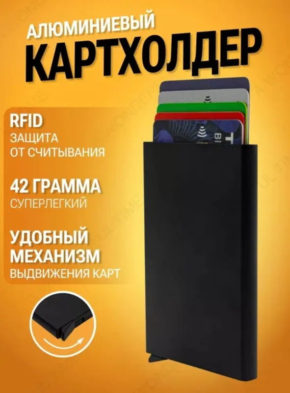 Оптом и розницу Металлический механический кардхолдер в 5 цветах