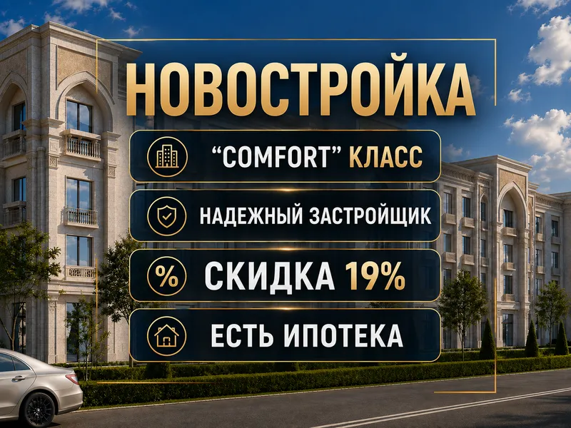 1 комНовостройка,Мафтун Макон,Янги Узбекистан