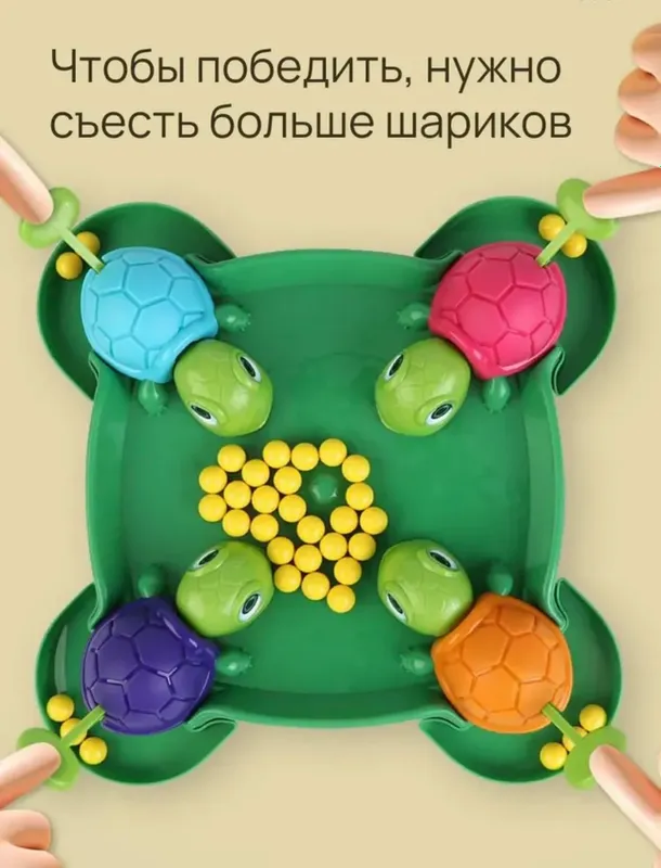 Настольная игра Покорми черепашек; och toshbaqalar — фото 4