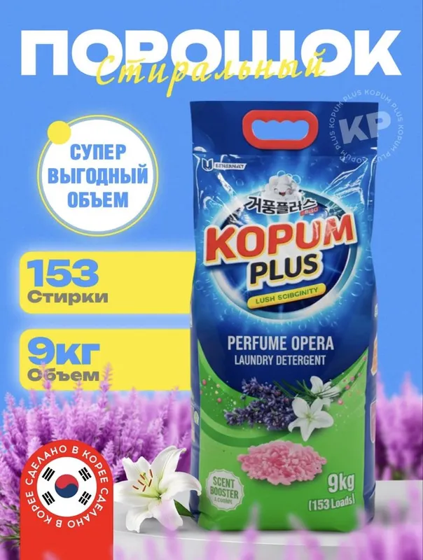 Kopum Plus Порашок 1 Kopum Plus Порашок 1
