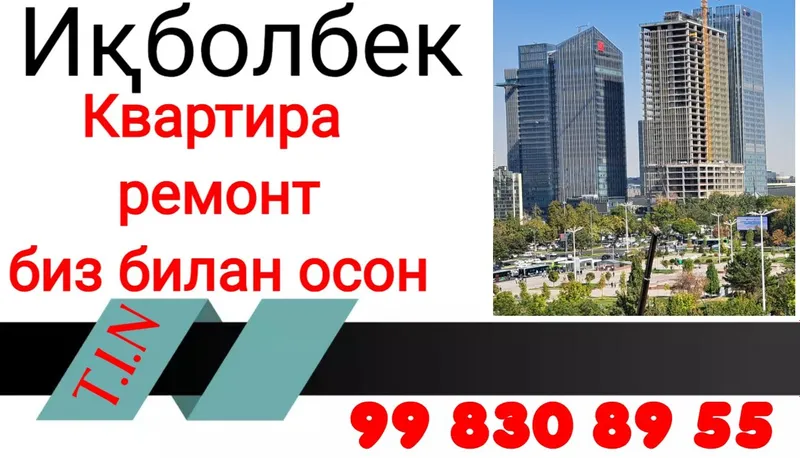 Ремонт квартир под ключ