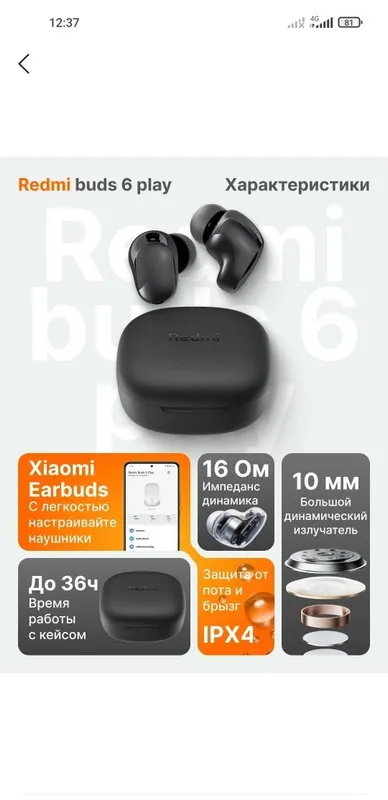 Redmi Buds 6 Play 5 Redmi Buds 6 Play 5