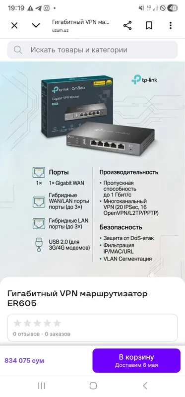 Tp-link Omada новый работал 2 дня — фото 1