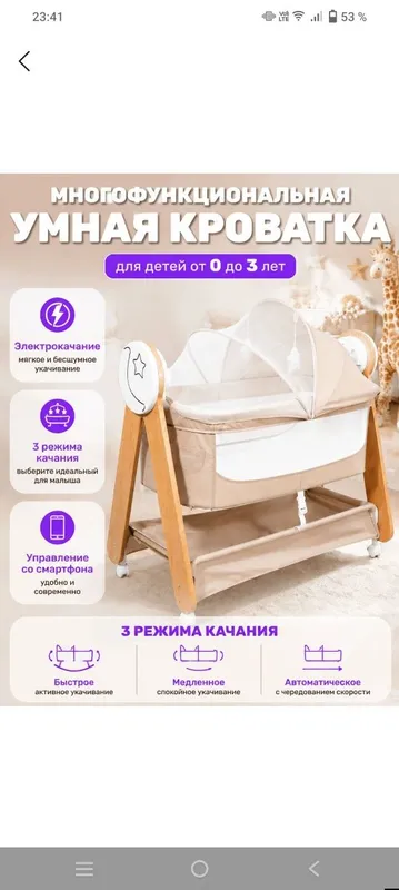 Крават электронная 3