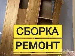 Сборка-разборка ремонт любой мебели Установка — фото 2