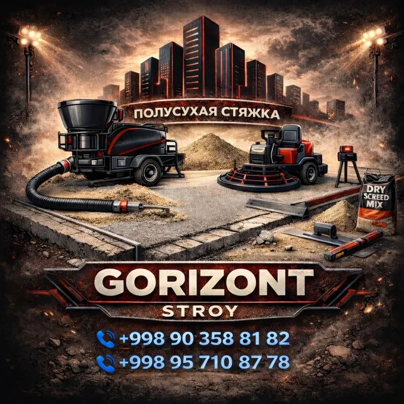Идеально ровный пол за 1 день от Gorizont Stroy