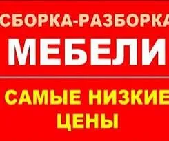 Sborka mebel razborka mebel master mebel