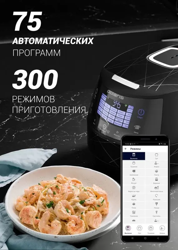 Мультиварка Polaris RMC 5017 4 Мультиварка Polaris RMC 5017 4