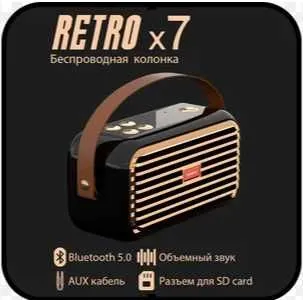 Bluetooth колонка RETRO x7 1 Bluetooth колонка RETRO x7 1