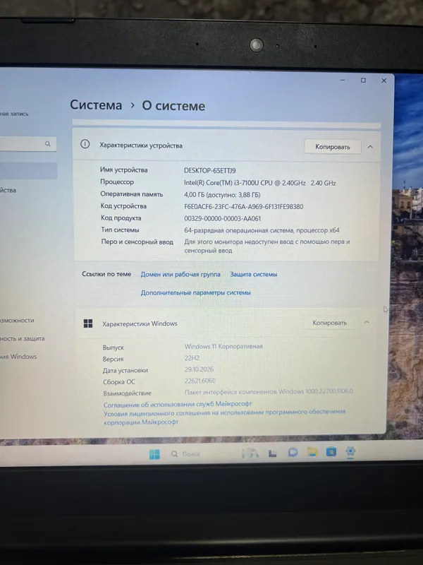 Продаётся ноутбук Lenovo 5
