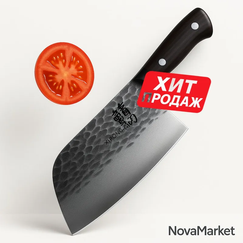Нож кухонный сатурник для мяса и овощей 1
