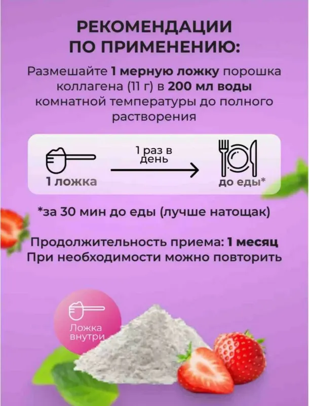 Multi Collagen Powder Swiss Bork — фото 3
