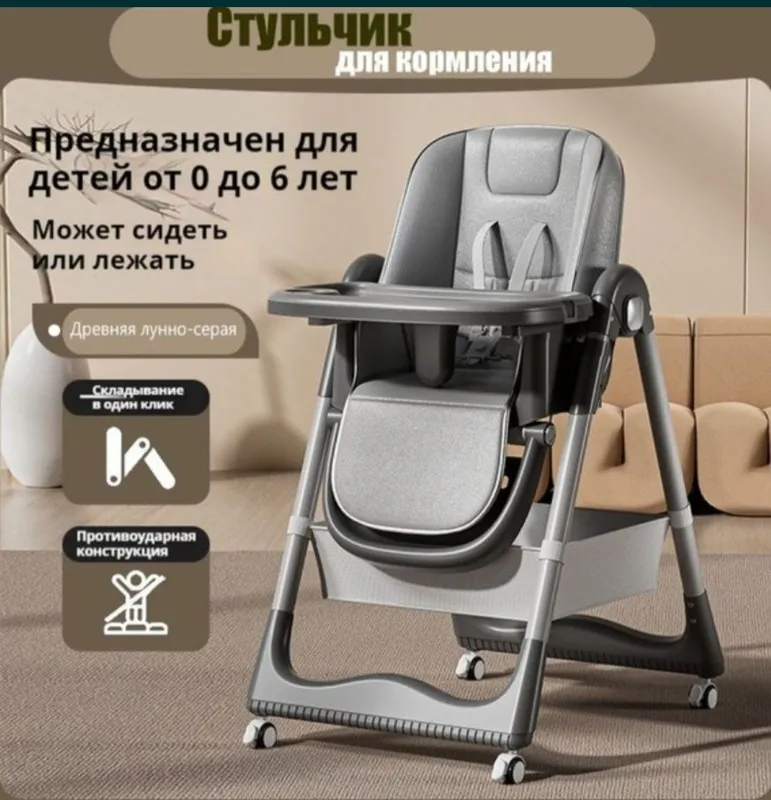 СУПЕР СКИДКА Детский стульчик для кормления 5