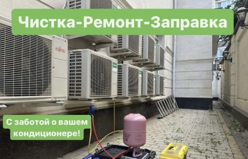 Ремонт кондиционеров. Заправка фреона Чистка кондиционера профилактика 4 Ремонт кондиционеров. Заправка фреона Чистка кондиционера профилактика 4