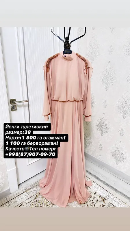 Янги турецкий Янги турецкий